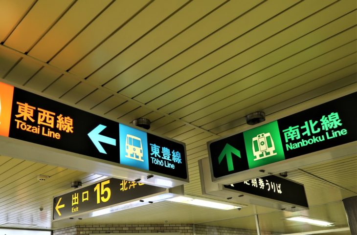 札幌市営地下鉄線の乗り換え方は 知らない間に損することも えき さっぽろ